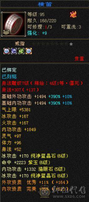 底价出 砍价勿扰 别打电话 六神花榜坐骑满六气武当 承伤70W 冰玄内三修 