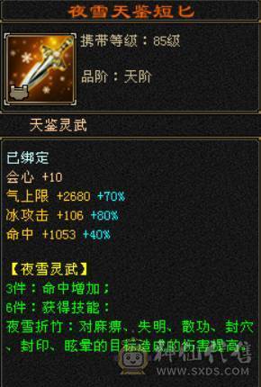 底价出 砍价勿扰 别打电话 六神花榜坐骑满六气武当 承伤70W 冰玄内三修 