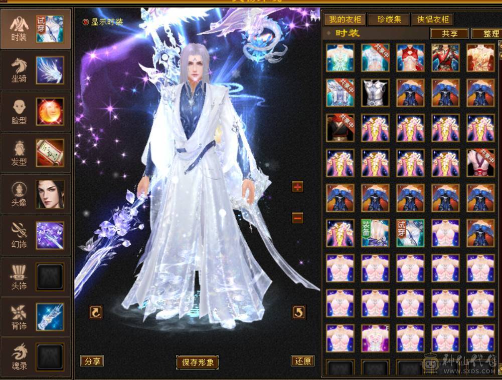 底价出 砍价勿扰 别打电话 六神花榜坐骑满六气武当 承伤70W 冰玄内三修 