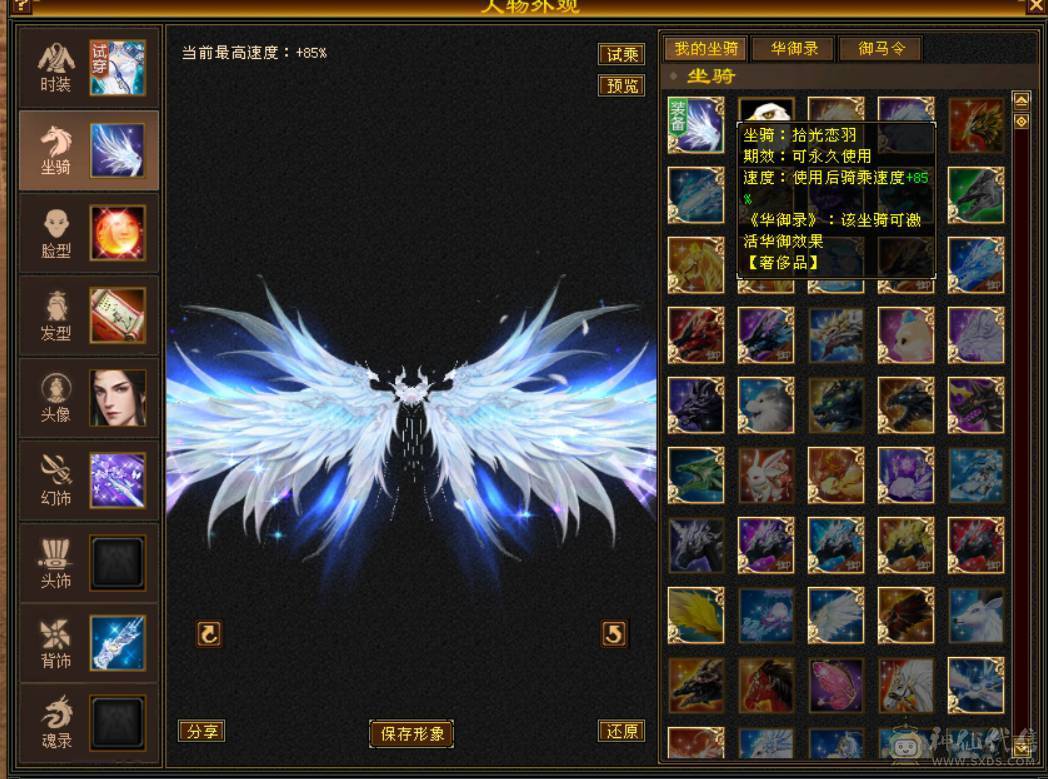 底价出 砍价勿扰 别打电话 六神花榜坐骑满六气武当 承伤70W 冰玄内三修 