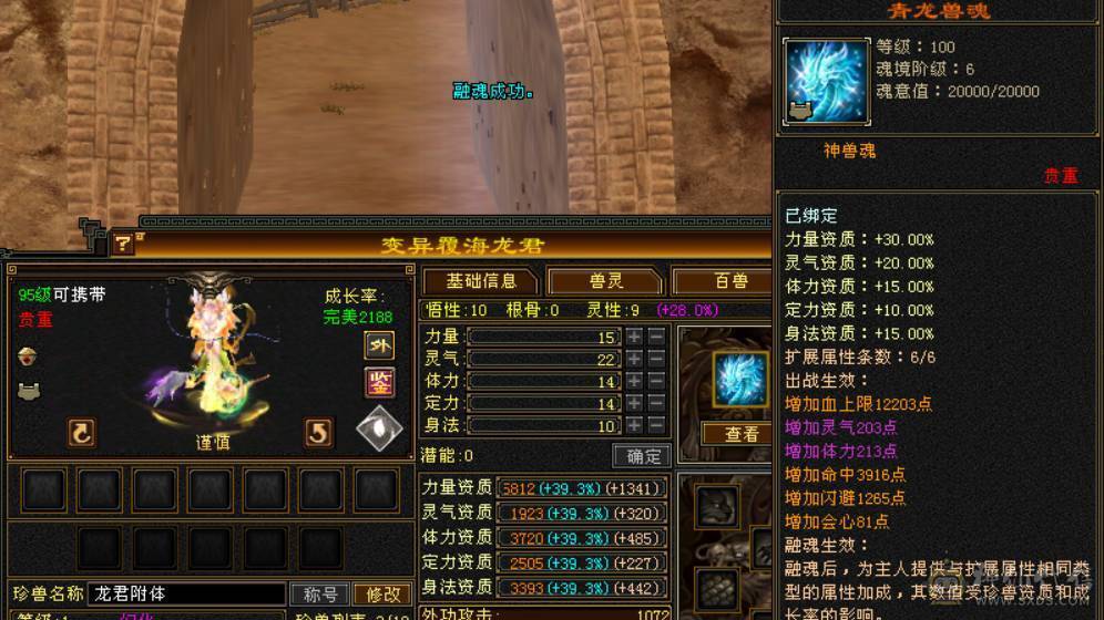 底价出 砍价勿扰 别打电话 六神花榜坐骑满六气武当 承伤70W 冰玄内三修 