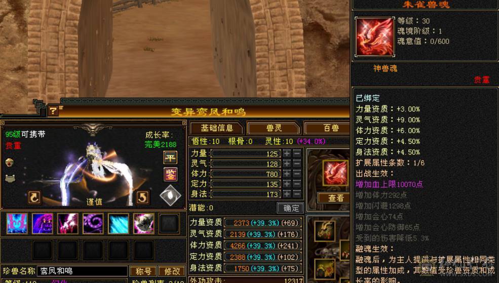 底价出 砍价勿扰 别打电话 六神花榜坐骑满六气武当 承伤70W 冰玄内三修 