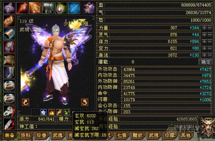 区内全面开打 六体六属毒抗少林 没空玩便宜甩 一口价出 便不便宜自己看