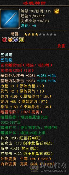区内全面开打 六体六属毒抗少林 没空玩便宜甩 一口价出 便不便宜自己看