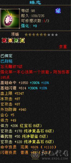 区内全面开打 六体六属毒抗少林 没空玩便宜甩 一口价出 便不便宜自己看