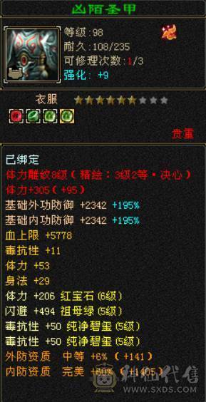 区内全面开打 六体六属毒抗少林 没空玩便宜甩 一口价出 便不便宜自己看