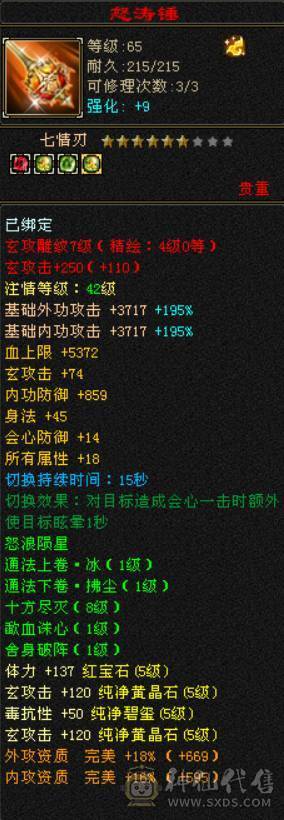 区内全面开打 六体六属毒抗少林 没空玩便宜甩 一口价出 便不便宜自己看