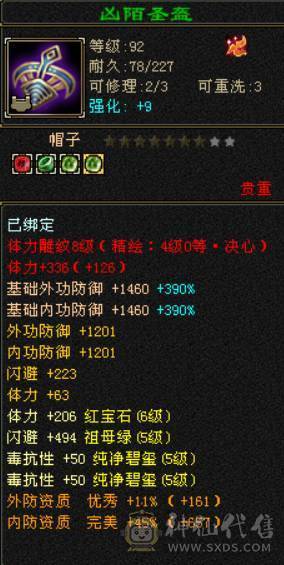 区内全面开打 六体六属毒抗少林 没空玩便宜甩 一口价出 便不便宜自己看