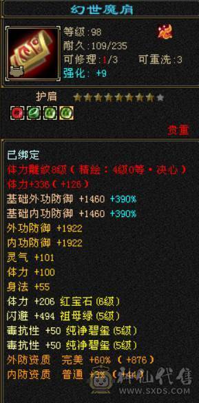 区内全面开打 六体六属毒抗少林 没空玩便宜甩 一口价出 便不便宜自己看