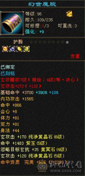 区内全面开打 六体六属毒抗少林 没空玩便宜甩 一口价出 便不便宜自己看