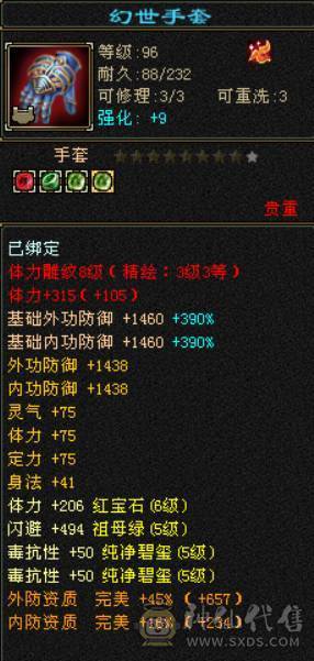 区内全面开打 六体六属毒抗少林 没空玩便宜甩 一口价出 便不便宜自己看