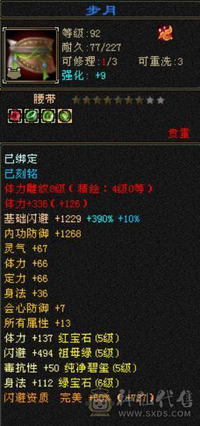 区内全面开打 六体六属毒抗少林 没空玩便宜甩 一口价出 便不便宜自己看