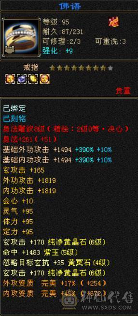 区内全面开打 六体六属毒抗少林 没空玩便宜甩 一口价出 便不便宜自己看
