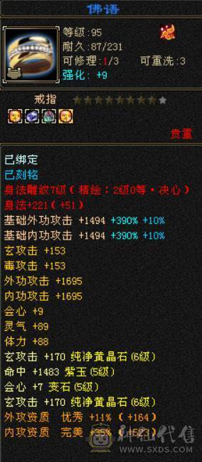 区内全面开打 六体六属毒抗少林 没空玩便宜甩 一口价出 便不便宜自己看