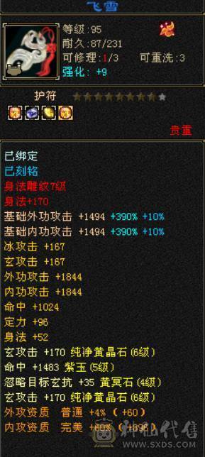 区内全面开打 六体六属毒抗少林 没空玩便宜甩 一口价出 便不便宜自己看