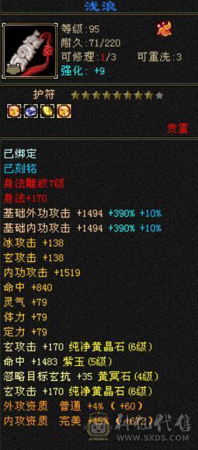 区内全面开打 六体六属毒抗少林 没空玩便宜甩 一口价出 便不便宜自己看