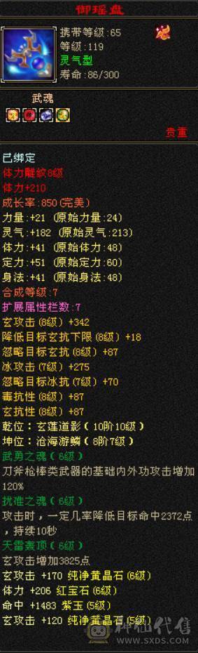 区内全面开打 六体六属毒抗少林 没空玩便宜甩 一口价出 便不便宜自己看