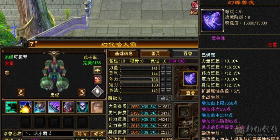 区内全面开打 六体六属毒抗少林 没空玩便宜甩 一口价出 便不便宜自己看