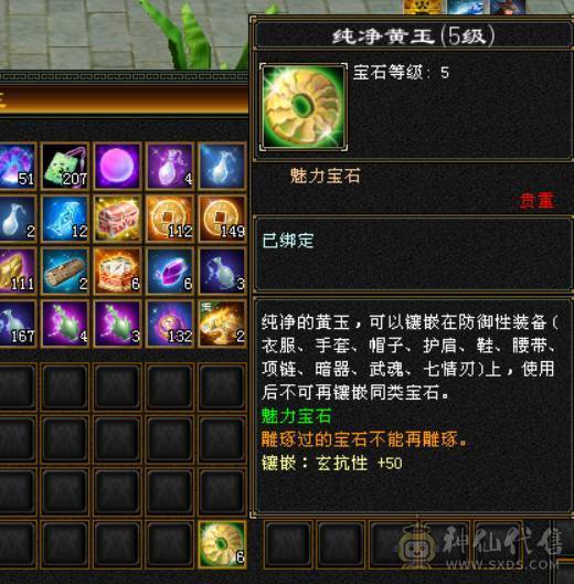 区内全面开打 六体六属毒抗少林 没空玩便宜甩 一口价出 便不便宜自己看