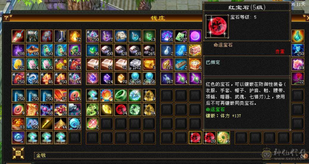 区内全面开打 六体六属毒抗少林 没空玩便宜甩 一口价出 便不便宜自己看