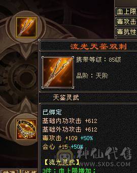 <晚晚推荐>怀旧独一份金甲永久金翅膀骨翼