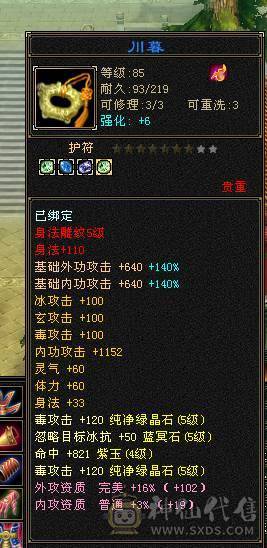 <晚晚推荐>怀旧独一份金甲永久金翅膀骨翼