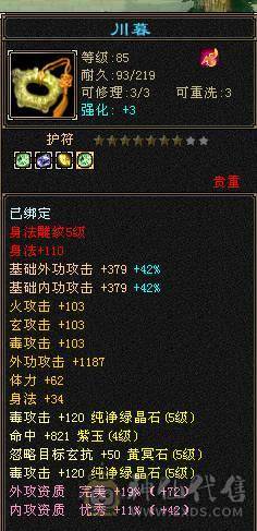 <晚晚推荐>怀旧独一份金甲永久金翅膀骨翼