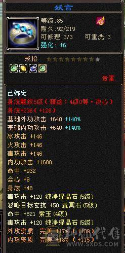 <晚晚推荐>怀旧独一份金甲永久金翅膀骨翼