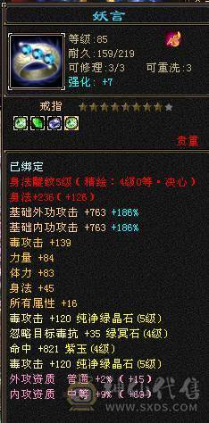 <晚晚推荐>怀旧独一份金甲永久金翅膀骨翼
