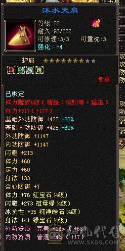 <晚晚推荐>怀旧独一份金甲永久金翅膀骨翼