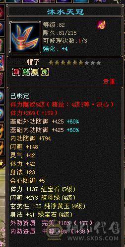 <晚晚推荐>怀旧独一份金甲永久金翅膀骨翼