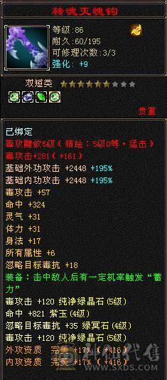 <晚晚推荐>怀旧独一份金甲永久金翅膀骨翼