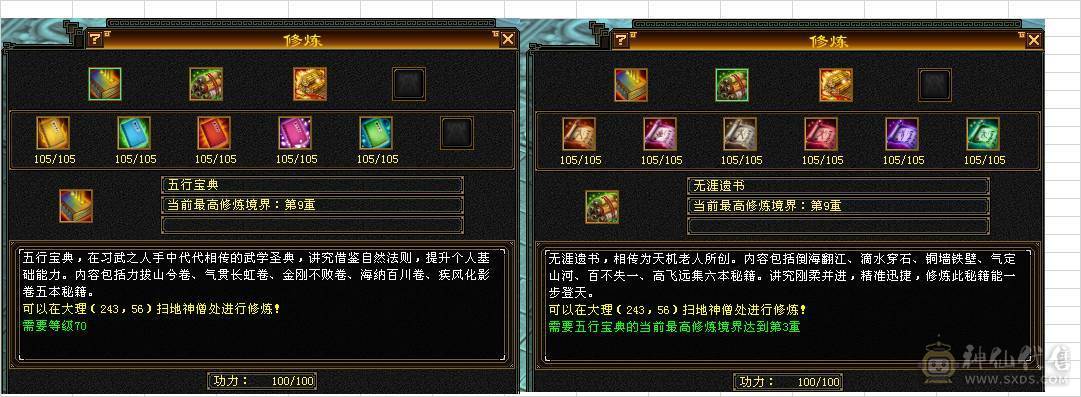 移动粉丝团，绝.品极限6655.（6级四修）.5神.满8雕.总属性11032.毕业纹刻.精绘.无敌丹.雪猿坐骑.时装.环视.双神外观（7级单挑不怂）