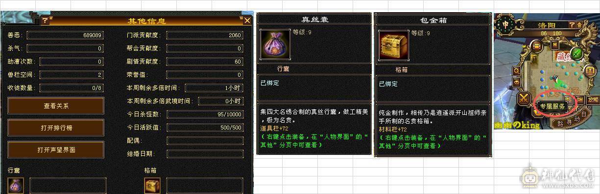 移动粉丝团，绝.品极限6655.（6级四修）.5神.满8雕.总属性11032.毕业纹刻.精绘.无敌丹.雪猿坐骑.时装.环视.双神外观（7级单挑不怂）