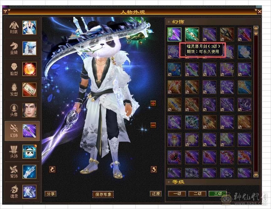 移动粉丝团，绝.品极限6655.（6级四修）.5神.满8雕.总属性11032.毕业纹刻.精绘.无敌丹.雪猿坐骑.时装.环视.双神外观（7级单挑不怂）