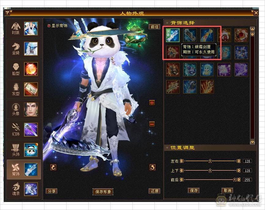 移动粉丝团，绝.品极限6655.（6级四修）.5神.满8雕.总属性11032.毕业纹刻.精绘.无敌丹.雪猿坐骑.时装.环视.双神外观（7级单挑不怂）