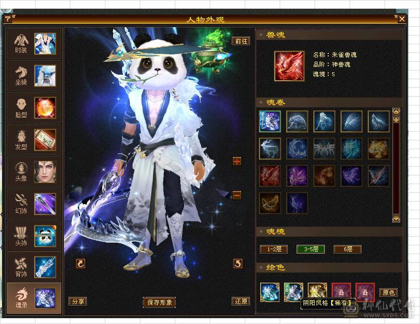 移动粉丝团，绝.品极限6655.（6级四修）.5神.满8雕.总属性11032.毕业纹刻.精绘.无敌丹.雪猿坐骑.时装.环视.双神外观（7级单挑不怂）