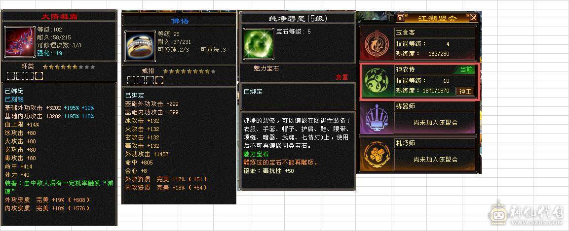 移动粉丝团，绝.品极限6655.（6级四修）.5神.满8雕.总属性11032.毕业纹刻.精绘.无敌丹.雪猿坐骑.时装.环视.双神外观（7级单挑不怂）