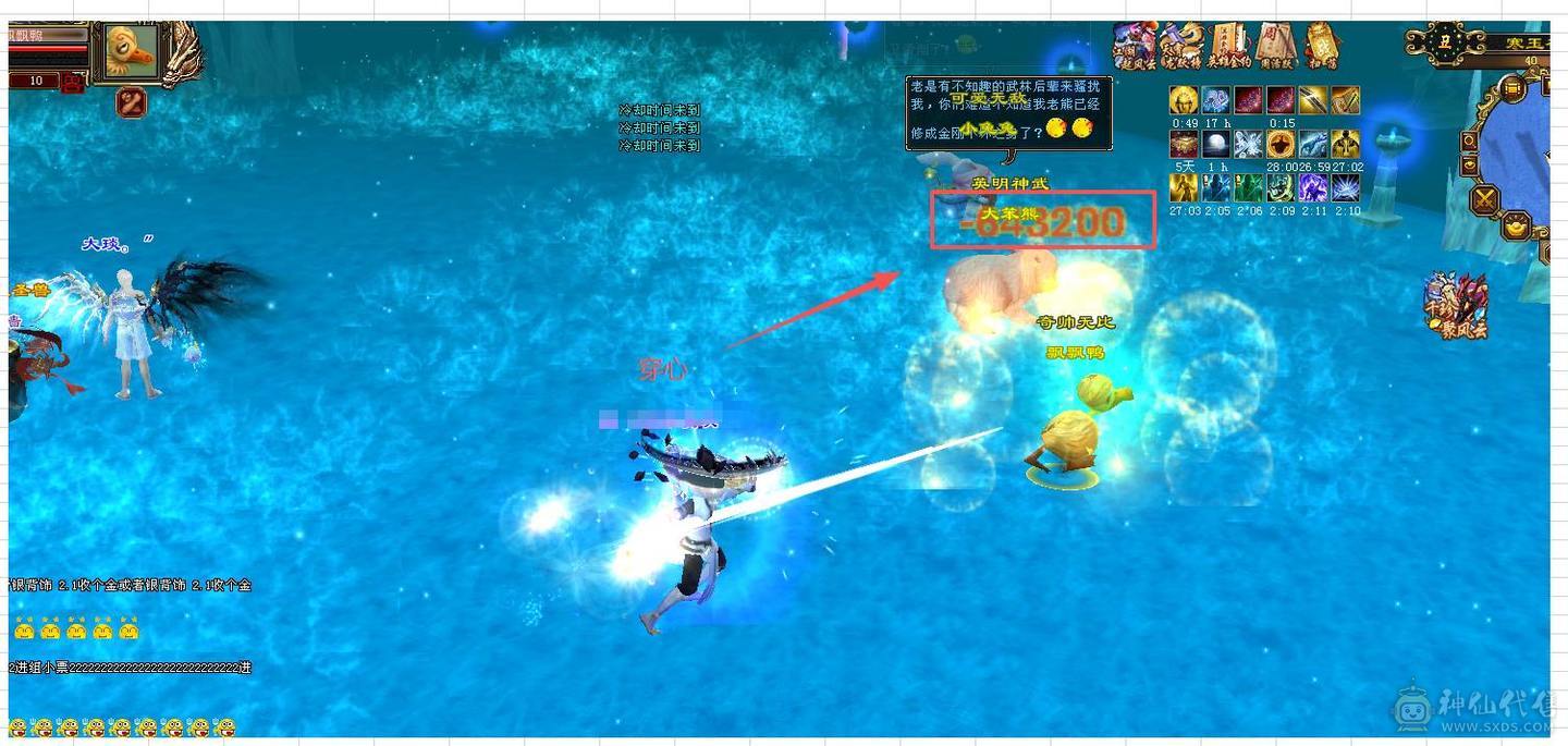 移动粉丝团，绝.品极限6655.（6级四修）.5神.满8雕.总属性11032.毕业纹刻.精绘.无敌丹.雪猿坐骑.时装.环视.双神外观（7级单挑不怂）