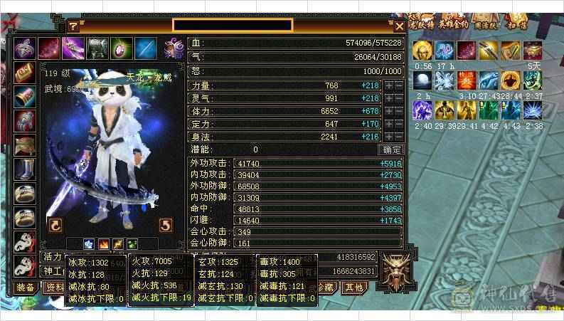 移动粉丝团，绝.品极限6655.（6级四修）.5神.满8雕.总属性11032.毕业纹刻.精绘.无敌丹.雪猿坐骑.时装.环视.双神外观（7级单挑不怂）