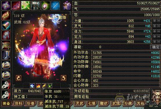 冰火玄三修极限满六 雕纹8 神兽五阶100级。带断桥残雪。无敌丹。到手0投资就是干