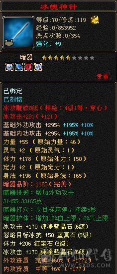 冰火玄三修极限满六 雕纹8 神兽五阶100级。带断桥残雪。无敌丹。到手0投资就是干