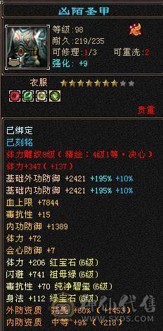 冰火玄三修极限满六 雕纹8 神兽五阶100级。带断桥残雪。无敌丹。到手0投资就是干