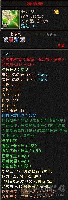 冰火玄三修极限满六 雕纹8 神兽五阶100级。带断桥残雪。无敌丹。到手0投资就是干