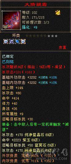 冰火玄三修极限满六 雕纹8 神兽五阶100级。带断桥残雪。无敌丹。到手0投资就是干