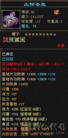 冰火玄三修极限满六 雕纹8 神兽五阶100级。带断桥残雪。无敌丹。到手0投资就是干