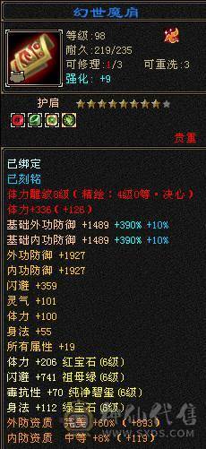冰火玄三修极限满六 雕纹8 神兽五阶100级。带断桥残雪。无敌丹。到手0投资就是干