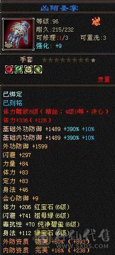 冰火玄三修极限满六 雕纹8 神兽五阶100级。带断桥残雪。无敌丹。到手0投资就是干