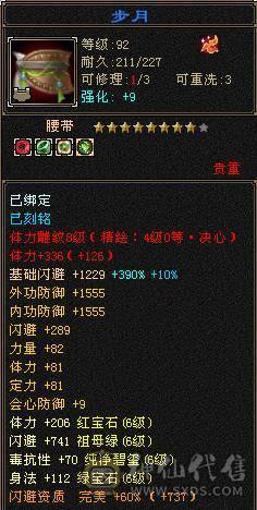 冰火玄三修极限满六 雕纹8 神兽五阶100级。带断桥残雪。无敌丹。到手0投资就是干