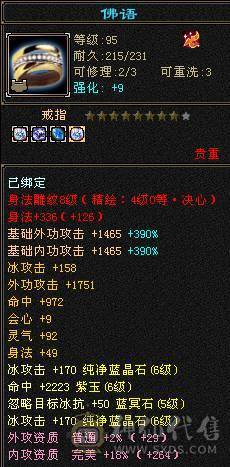 冰火玄三修极限满六 雕纹8 神兽五阶100级。带断桥残雪。无敌丹。到手0投资就是干